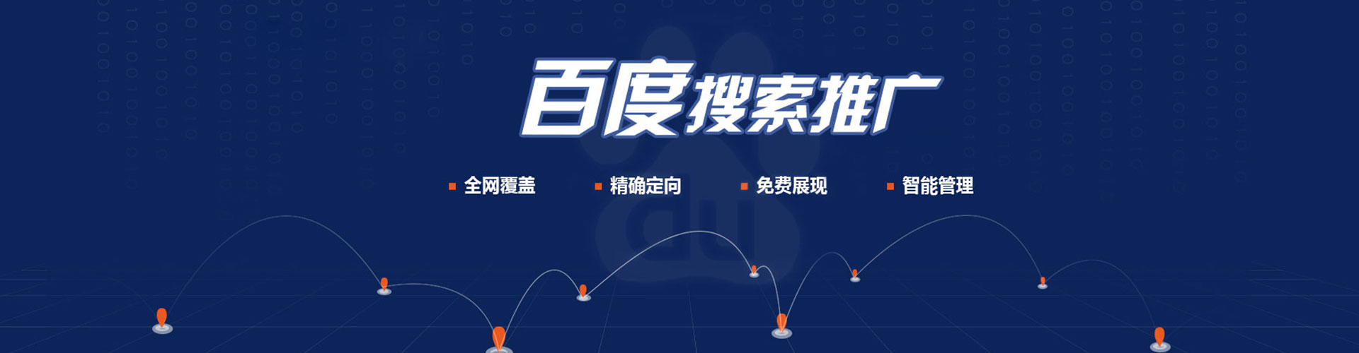 沙依巴克信息流运营